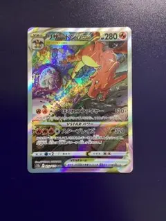 2026年最新】リザードンvstar sarの人気アイテム - メルカリ