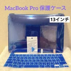 macbook pro ケース