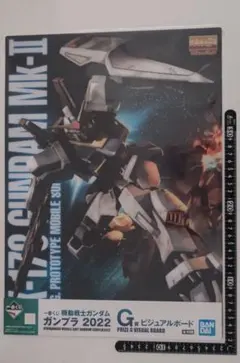 一番くじ機動戦士ガンダムガンプラ2022 ビジュアルボード　ガンダムマークⅡ