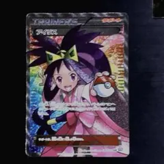 アイリス SR PSA7 連番 メガロキャノン ポケモンカード 鑑定品 初版 アイリス SR PSA7 連番 メガロキャノン ポケモンカード 鑑定品 初版