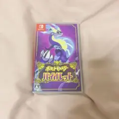 『ポケットモンスター バイオレット』Nintendo Switchソフト