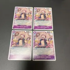 ワンピースカード シャーロット・カタクリ op08-062 4枚セットのサムネイル