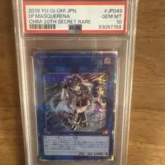 2026年最新】マスカレーナ 20th psa10の人気アイテム - メルカリ