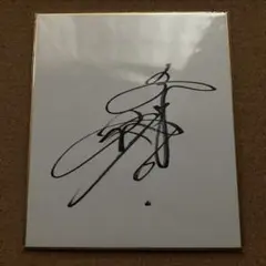 【お宝級】坂本勇人 直筆サインパネル 1点物 お宝級】坂本勇人 直筆サインパネル 1点物 2025年最新】坂本勇人