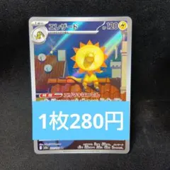 エレザード　arのサムネイル