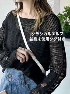クラシカルエルフ 長袖透かし編みニット ブラック Lサイズ 新品未使用タグ付