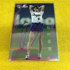 2026年最新】稲村亜美 サインの人気アイテム - メルカリ