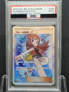 ブルーの探索sr psa10　週末限定!!お値下げ!! 極美品】(最終値下げ)ブルーの探索 SR PSA10
