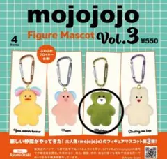 mojojojo フィギュアマスコット　vol.3 matcha
