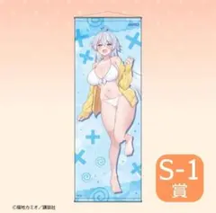 かぴばらくじ よわよわ先生 1ロット70本+ラストワン賞 S賞A賞B賞C賞