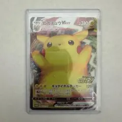 2026年最新】バンザイピカチュウの人気アイテム - メルカリ