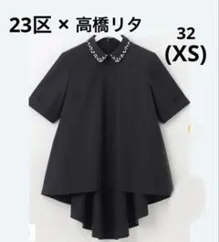 23区×高橋リタ トーマスメイソン☆ビジュー付き 半袖ブラウス☆32(XS)のサムネイル