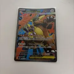 メガガルーラex SR MEGA 拡張パック メガシンフォニア キラ 080