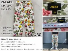 PALACE Baggy Panel Jean "Flowers" パレスのサムネイル