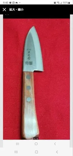 2026年最新】十三秀刃物の人気アイテム - メルカリ
