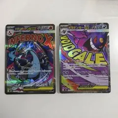 メガゲンガー ex ma メガリザードン ex ma セット