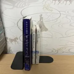 HoneyWorks 恋愛小説シリーズ 3冊セット