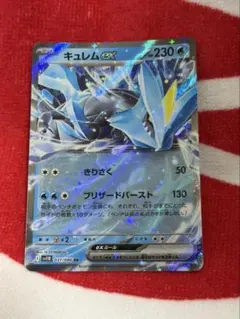 キュレムex rr ポケカ