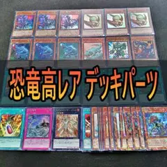 777 恐竜族 超越竜 デッキパーツ ゼノメテオロス GMX ジェノミクス