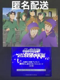 劇場版 忍たま乱太郎 5週目入場者特典 描きおろし脚本付きイラストカード