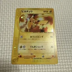 (美品) ピカチュウ マクドナルドオリジナル ミニマム★パック 010/018