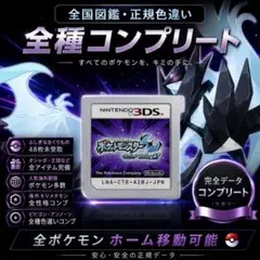 ポケギア3.0 UR サン&ムーン 強化拡張パック ナイトユニゾン キラ 06