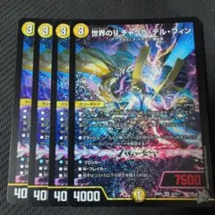 世界のYチャクラデルフィン 4枚 ③ - メルカリ
