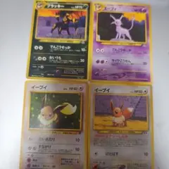 旧裏 ポケカ イーブイ ブラッキー エーフィ 4枚セット ポケモン