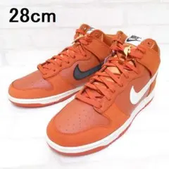 NIKE DUNK ナイキ ダンク ハイ レトロ ワンゲーム 28cm オレンジ