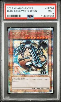 2025年最新】ブルーアイズホワイトドラゴン 25th psaの人気