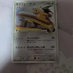 カイリューFB lv.50 073/100 1ed | Mercari