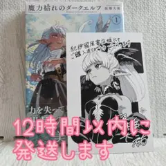 2026年最新】魔力枯れのダークエルフの人気アイテム - メルカリ