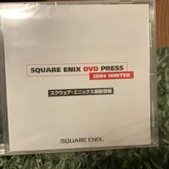 スクウェア・エニックスDVDプレス2004WINTER