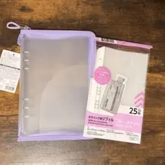 DAISO　6穴リングファイル　パープル　6穴リング用　リフィル