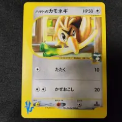 1ED ハヤトのトゲチック ○ ポケモンカード☆VS 005/141 | Mercari