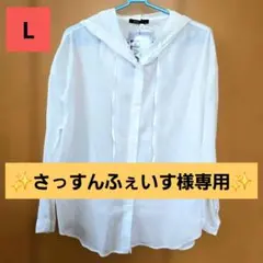 【oeillet】 フード付き長袖シャツ ホワイト Lのサムネイル