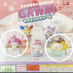 サンリオキャラクターズ GRWMマスコットチャーム　マイメロ　プリン　2個セット