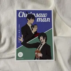 チェンソーマン