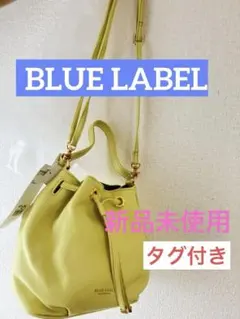 BLUE LABEL 牛革2wayバッグ イエロー 新品未使用