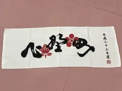 超限定品 中町 青年団 パレード 配布 タオル レア 入手不可 だんじり