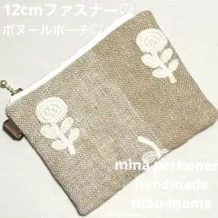 【最終価格♪】 ミナペルホネン✨ハンドメイド　ポーチ