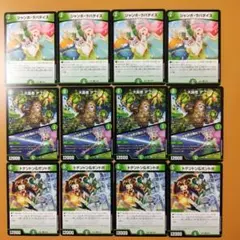 各4枚　ジャンボ・ラパダイス　大長老アプル　トテントン＆ボントボ