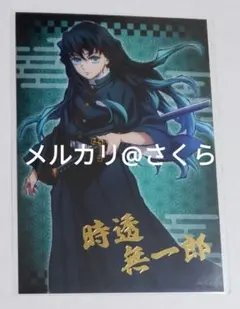 時透 無一郎　トレーディング　箔押し　ブロマイド　鬼滅の刃　カード　鬼滅