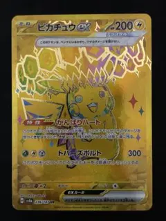 ピカチュウex UR sv8a 236/187 テラスタルフェスex