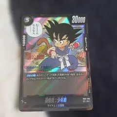ドラゴンボール フュージョンワールド 孫悟空：少年期 - メルカリ