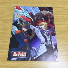 2026年最新】遊戯王 設定資料の人気アイテム - メルカリ