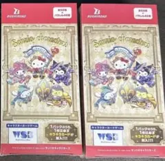 ヴァイスシュヴァルツ ブースターパック サンリオ 2BOX シュリンク付き
