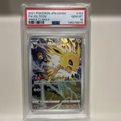 PSA10⭐︎ブースター CHR S8b VMAXクライマックス 188/184 PSA10】ブースター CHR S8b VMAXクライマックス 188/184 - メルカリ
