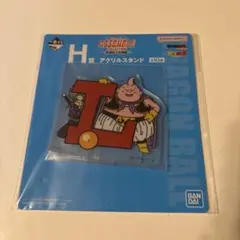 一番くじ　ドラゴンボール　アクリルスタンド　H賞　L