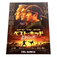 映画 鷹は舞い降りた B5サイズ 映画チラシ&特別割引優待券セット 映画 鷹は舞い降りた B5サイズ 映画チラシ&特別割引優待券セット